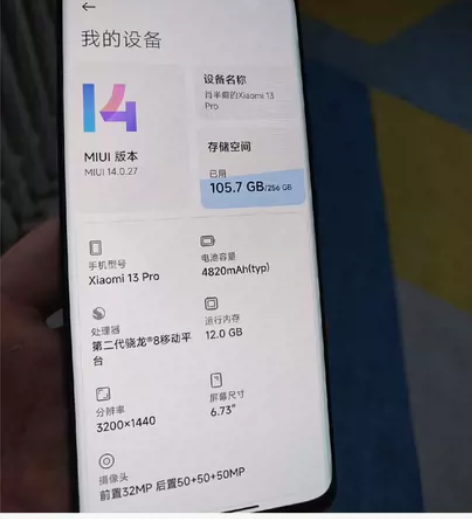 ?小米13pro 12+512 国行 2....