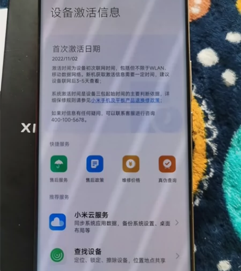 MIUI/小米 小米手机 12S Ultr...