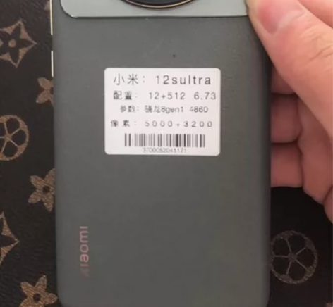 99新小米12S Ultra 至尊版12+...