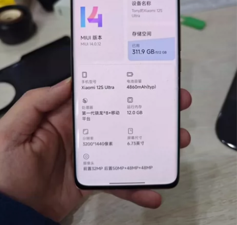 慢出一台小米12S Ultra 冷杉绿 1...