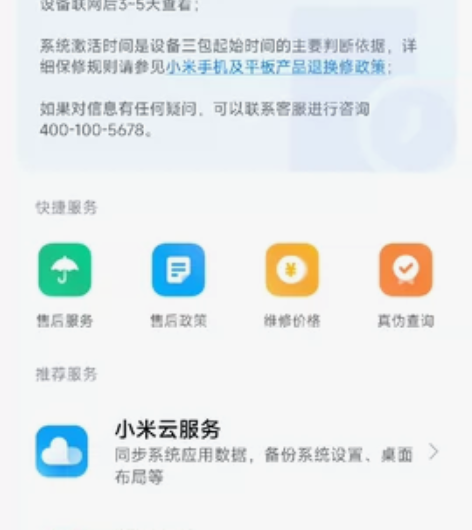 MIUI/小米 小米手机 12S Ultr...