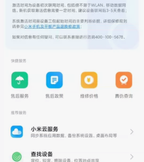 红米k60   12加256版   使用3...