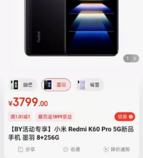 2599 全新未拆封红米k60 Pro  ...