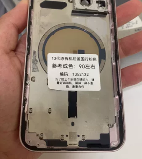 苹果13代原拆机后盖中框100%原装拆机国...