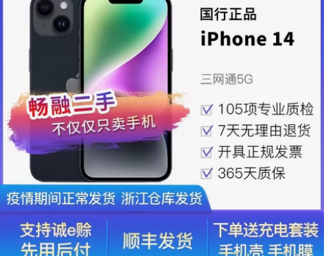 【二手99成新】Apple iPhone ...