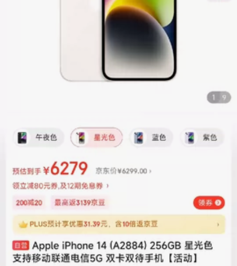 苹果14 感兴趣的话点“我想要”和我私聊吧～