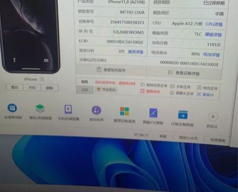iPhone  xr正品，128g，换过屏...