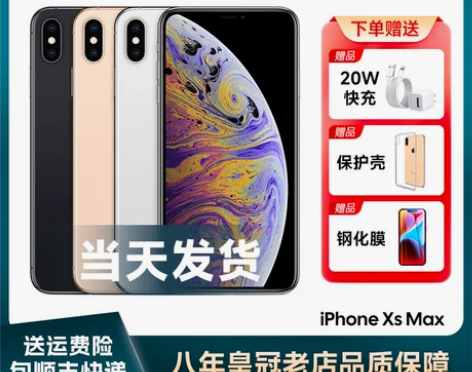 Apple/苹果 iPhone Xs M