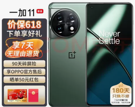 自己的一加11 16+256 一顺青 全新...