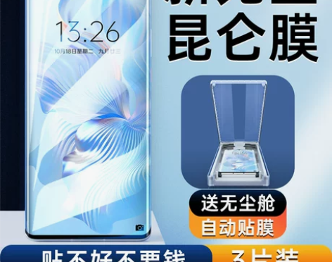 适用荣耀80钢化膜新款70pro+曲面屏手...
