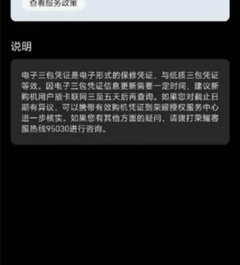 荣耀70（5g版本），8+256，手机颜色...