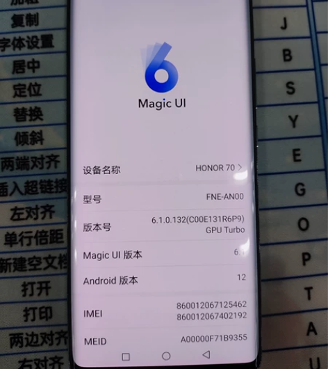 不习惯用曲面屏，转卖一台荣耀70手机，手机...