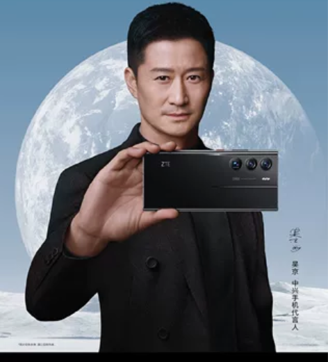 中兴Axon 40Ultra 航天版18+...