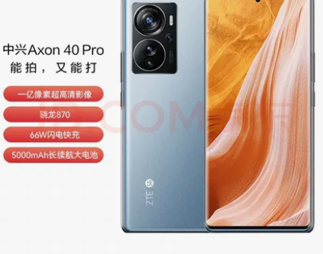 中兴40pro 感兴趣的话点“我想要”和我...