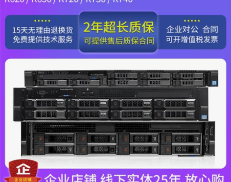 戴尔R720xd服务器主机至强96核虚拟化...