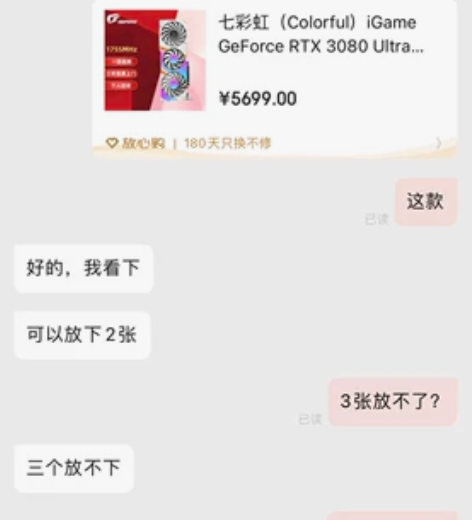 出一个七彩虹3080显卡,包装全,卖了显卡...