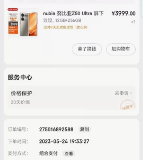 努比亚z50ultra，充新，无任何瑕疵，...