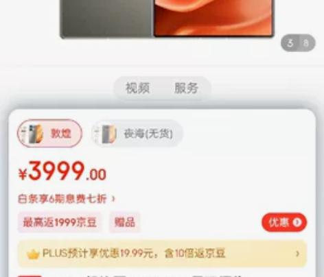 努比亚z50u 全面屏 感兴趣的话点“我想...