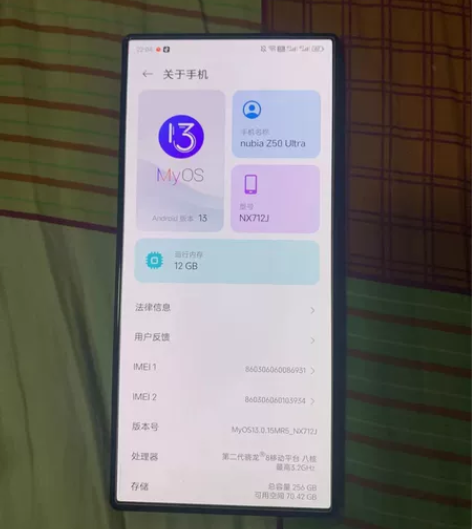 出自用努比亚z50Ultra，12+256...