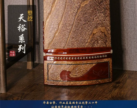 扬州华鼎整挖古筝全桐木黄花梨专业收藏内行琴...