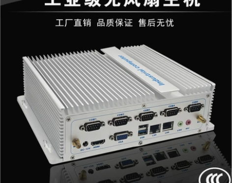 华南智能无风扇工控机低功耗嵌入式多网口串