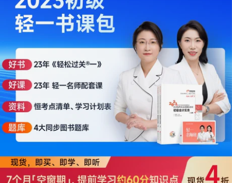 初会已过 出23年轻松过关1  二手书 非...