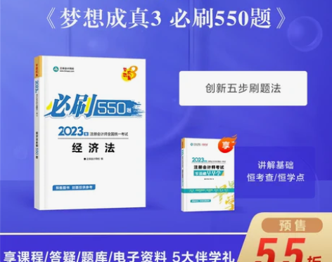 【双12价】预售分批发货 正保会计网校20...