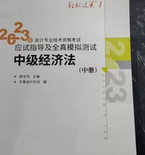 23年中级     教材  轻一   轻二...