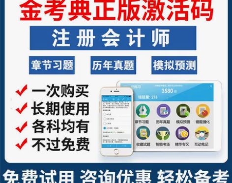 2023初级会计师题库真题初级/中级/高级...