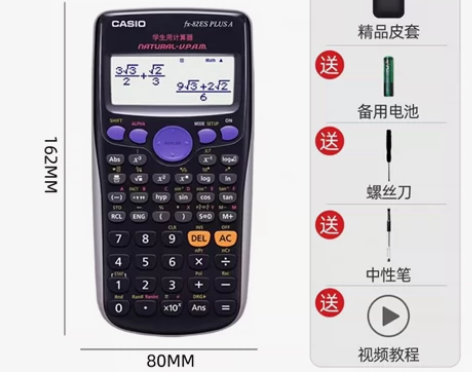 全国包邮，卡西欧科学函数计算器fx-82e...