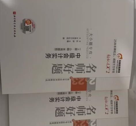 2023年中级会计考试复习材料，3科 官方...