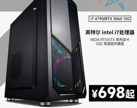 酷睿i5i7i9级24核RTX3060独显...