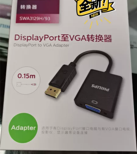 全新 飞利浦dp转VGA dp转vga转接...