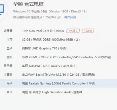 i9 13900k 台式电脑主机 1390...