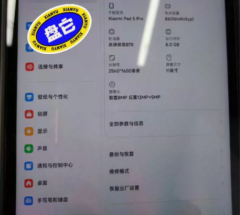 ?小米平板5pro 8+256 带原装笔 ...