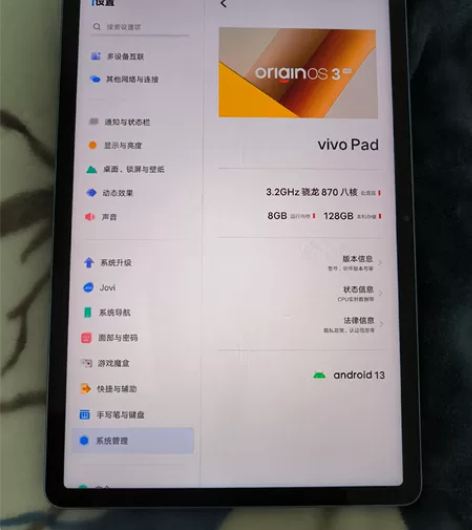 vivopad 8+128g蓝色，2022...