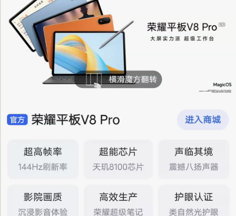 5.5号特价：全新荣耀V8pro平板 全新...