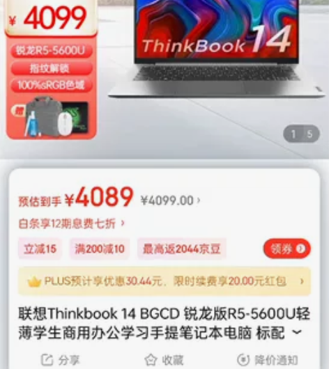研究生写论文买的联想ThinkBook 1...