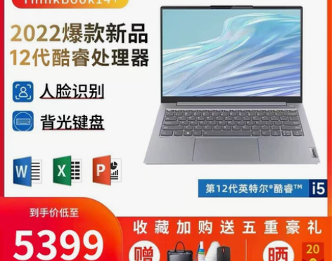 2022款联想ThinkBook14+ 1...