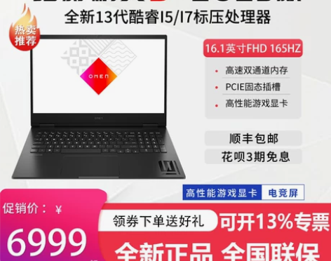 ?惠普暗影 2023新品 HP/ 精灵9 ...