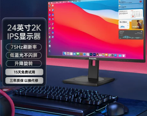 飞利浦 2K显示器24英寸IPS台式电脑7...