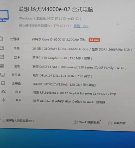 联想杨天M4000e-02迷你型台式电脑主...