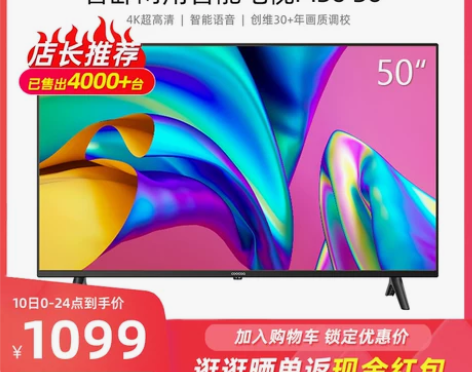 创维酷开M50 50英寸4K高清智能网络投...