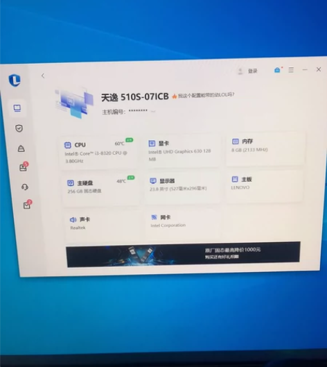 出台联想510s主机 2019年机器,20...
