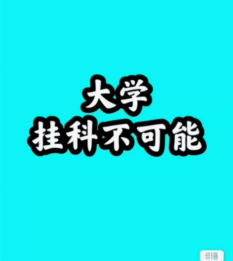 期末考试辅导 补考重修辅导期末考试培训！大...