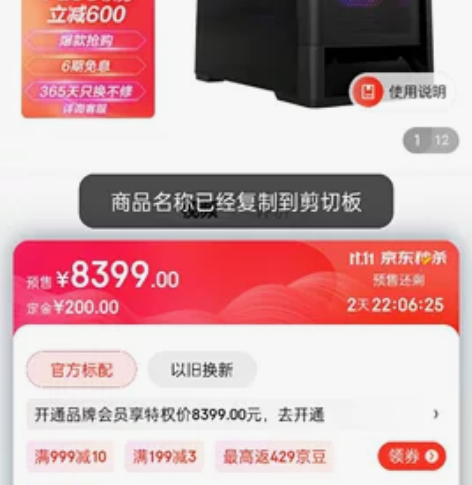 联想(Lenovo)拯救者刃7000K 2...