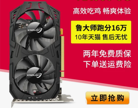 吃鸡RX580 8G 显卡 2048SP ...