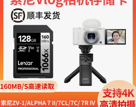 索尼vlog相机专用a7c内存卡sd大卡a...