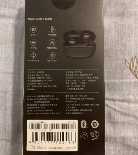 蓝牙耳机Redmi Buds 3青春版，没...