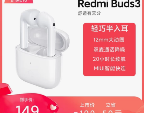 【38活动价】小米Redmi Buds 3...
